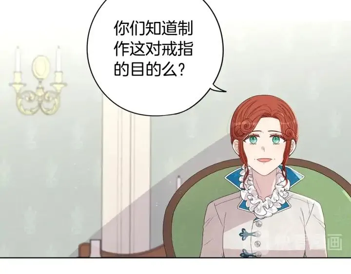 第24话 结盟？ 第84页