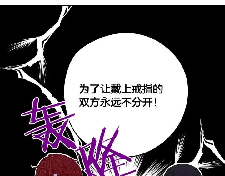 第24话 结盟？ 第87页