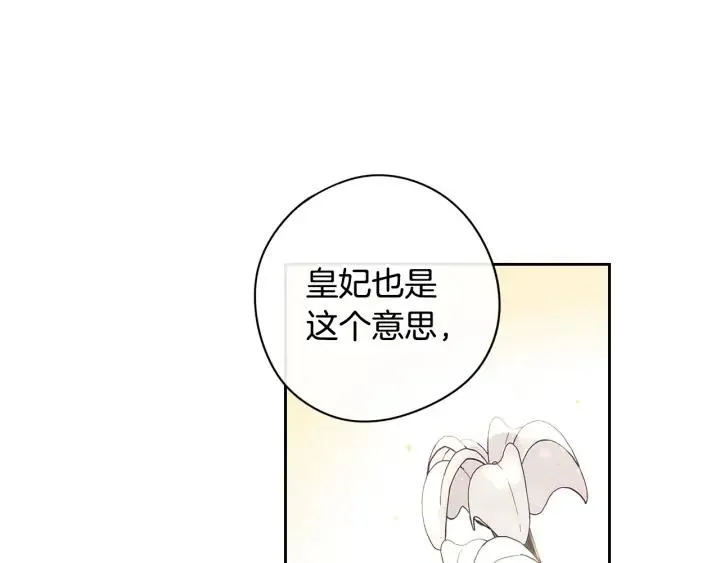 第24话 结盟？ 第89页