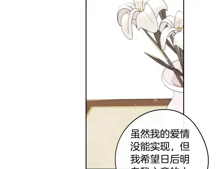 第24话 结盟？ 第90页