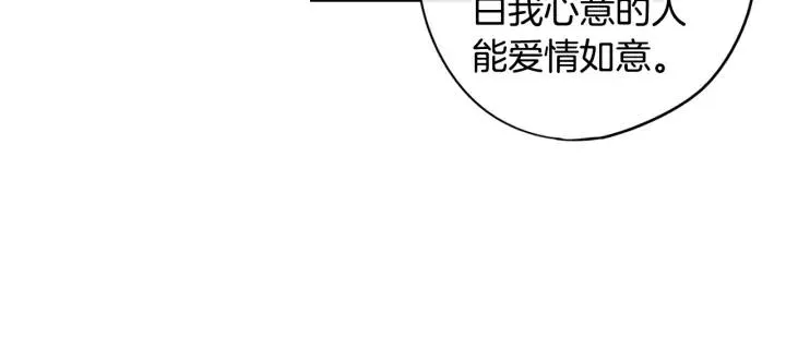第24话 结盟？ 第91页
