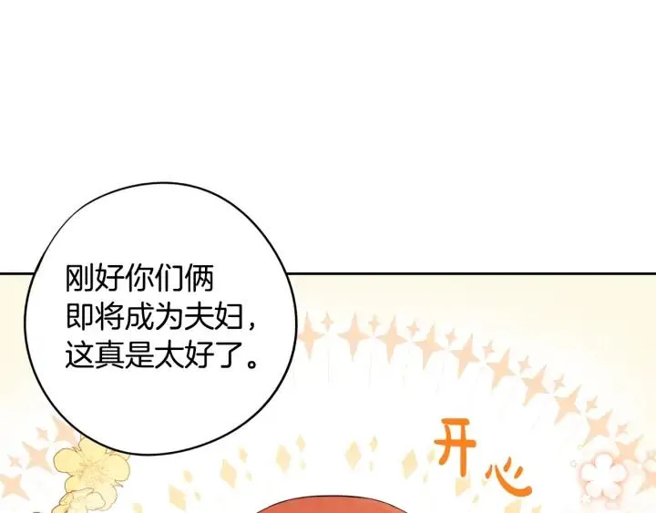 第24话 结盟？ 第92页