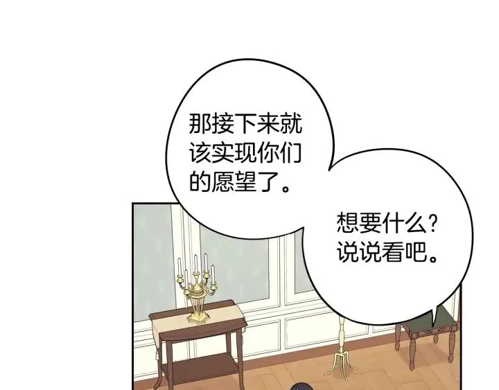 第24话 结盟？ 第95页