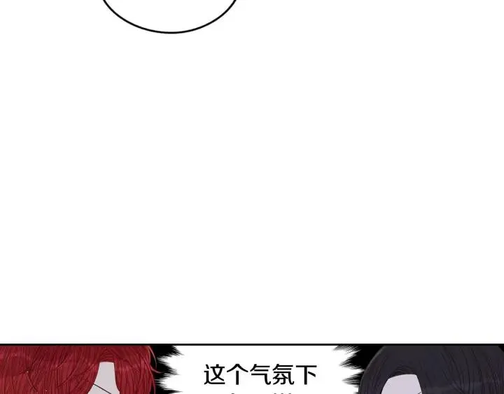 第24话 结盟？ 第97页