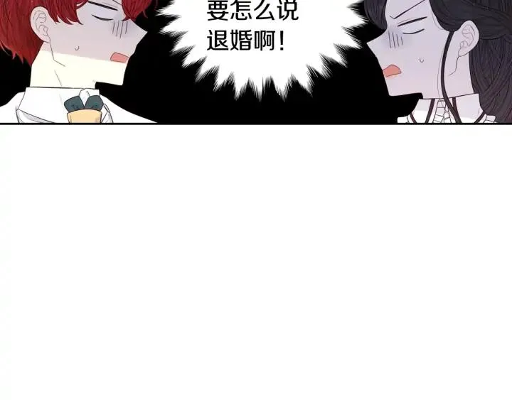 第24话 结盟？ 第98页