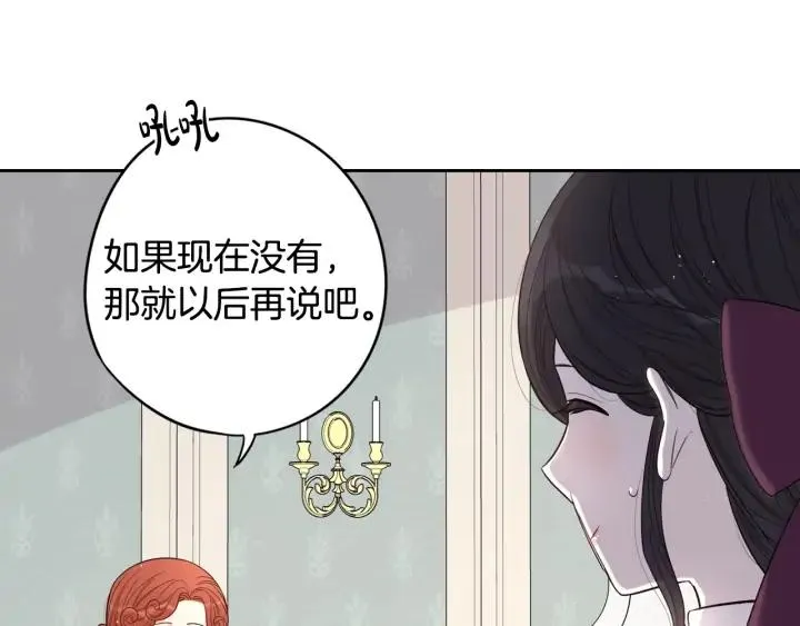 第24话 结盟？ 第99页