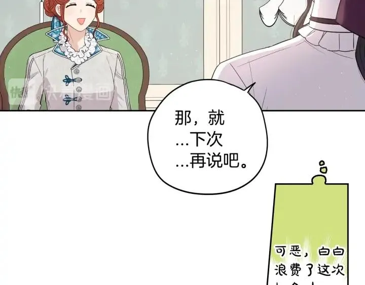 第24话 结盟？ 第100页