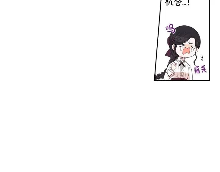 第24话 结盟？ 第101页