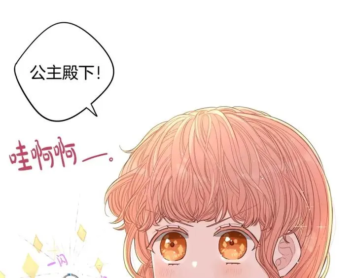 第24话 结盟？ 第104页