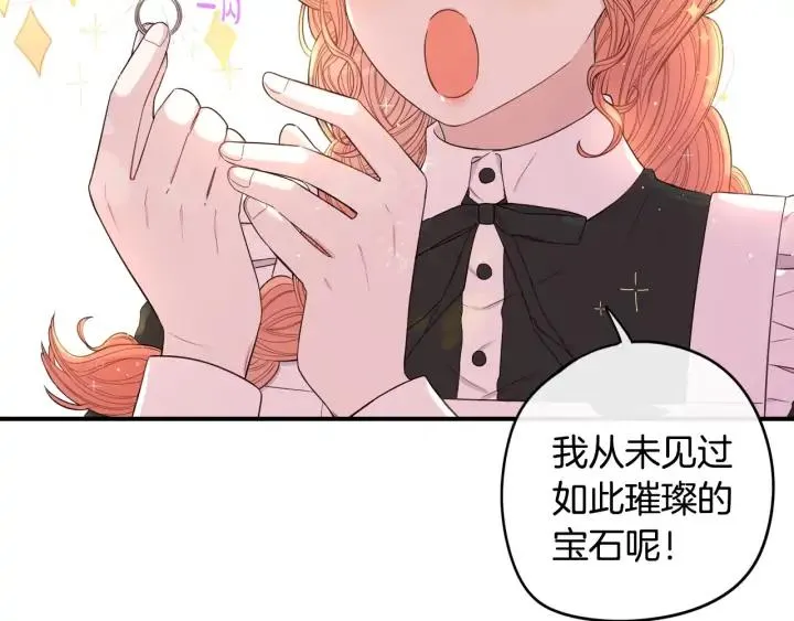 第24话 结盟？ 第105页