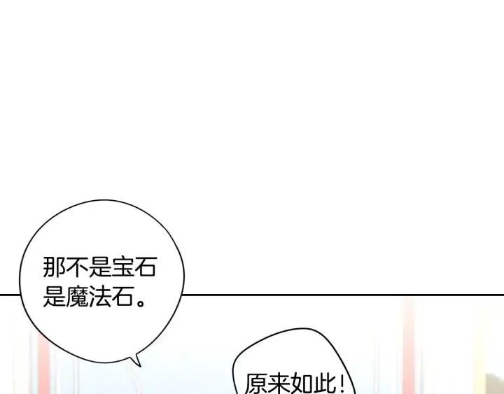 第24话 结盟？ 第107页
