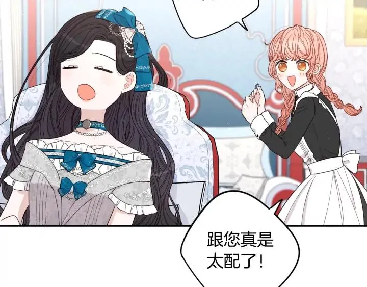 第24话 结盟？ 第108页