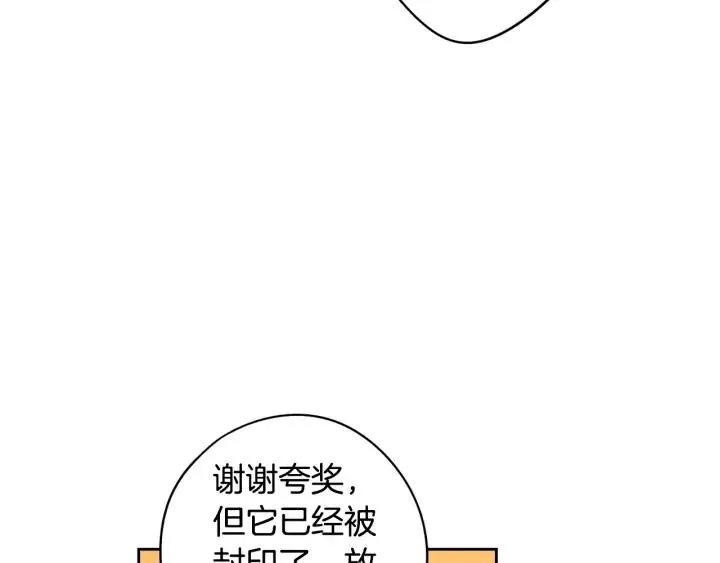第24话 结盟？ 第109页