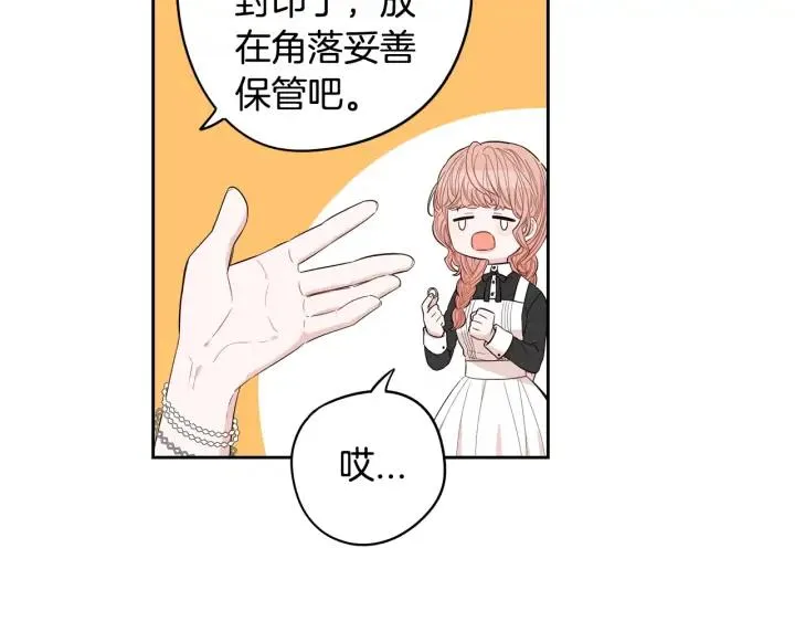 第24话 结盟？ 第110页