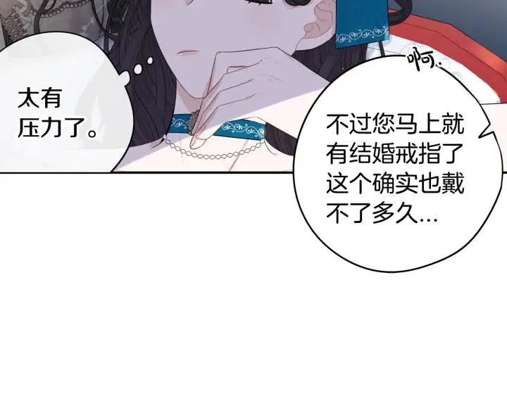 第24话 结盟？ 第112页