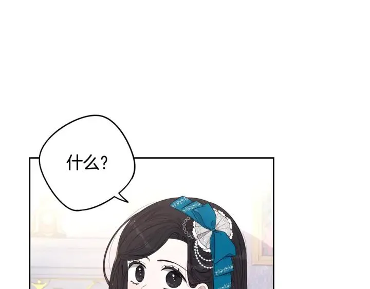 第24话 结盟？ 第113页