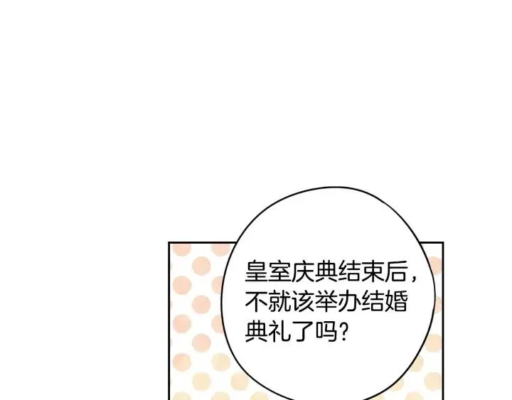第24话 结盟？ 第115页