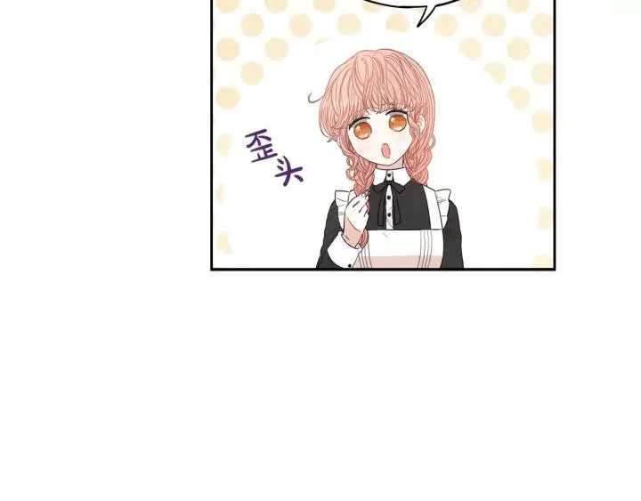 第24话 结盟？ 第116页