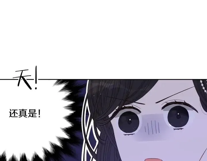 第24话 结盟？ 第117页