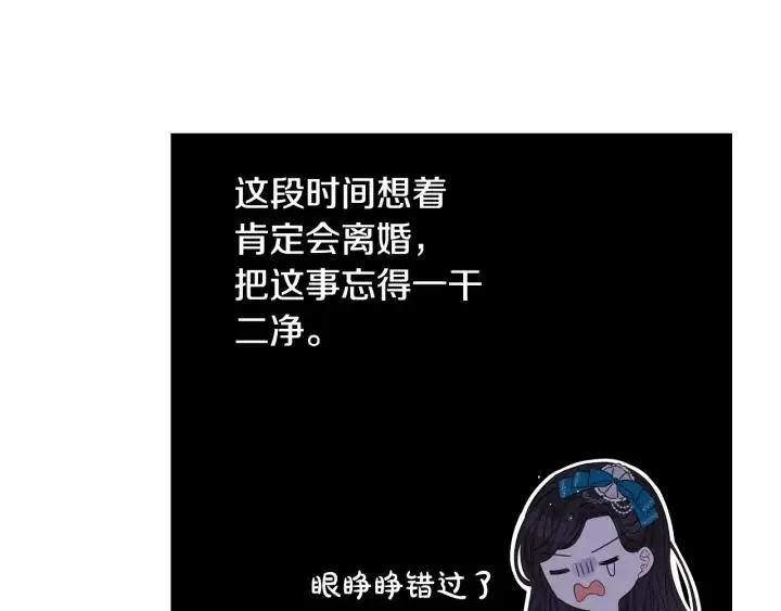 第24话 结盟？ 第119页