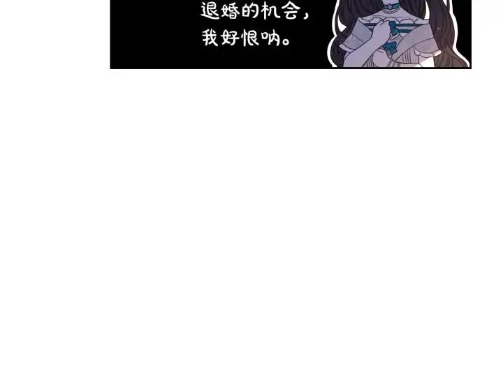 第24话 结盟？ 第120页
