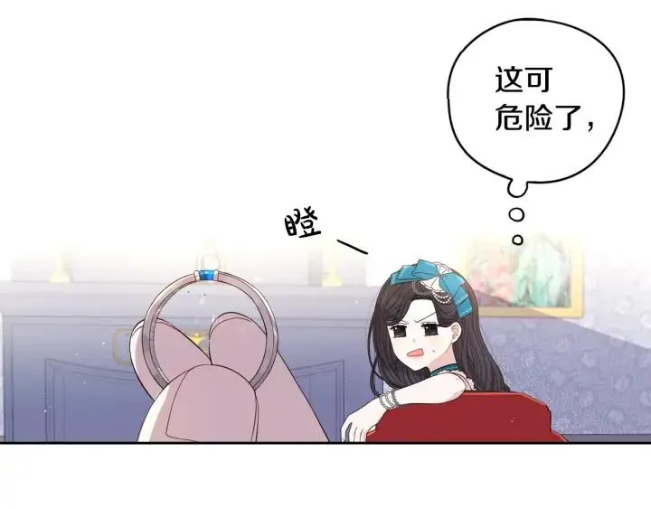 第24话 结盟？ 第121页