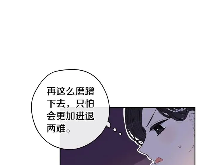 第24话 结盟？ 第122页
