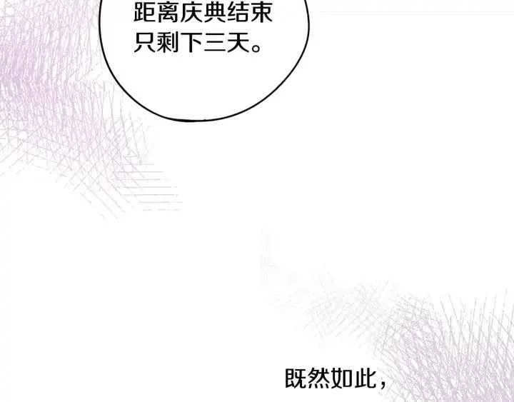第24话 结盟？ 第124页