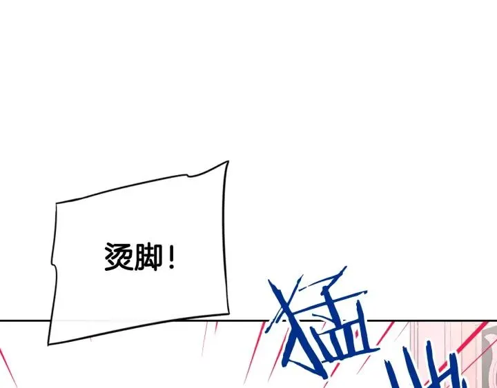 第24话 结盟？ 第126页