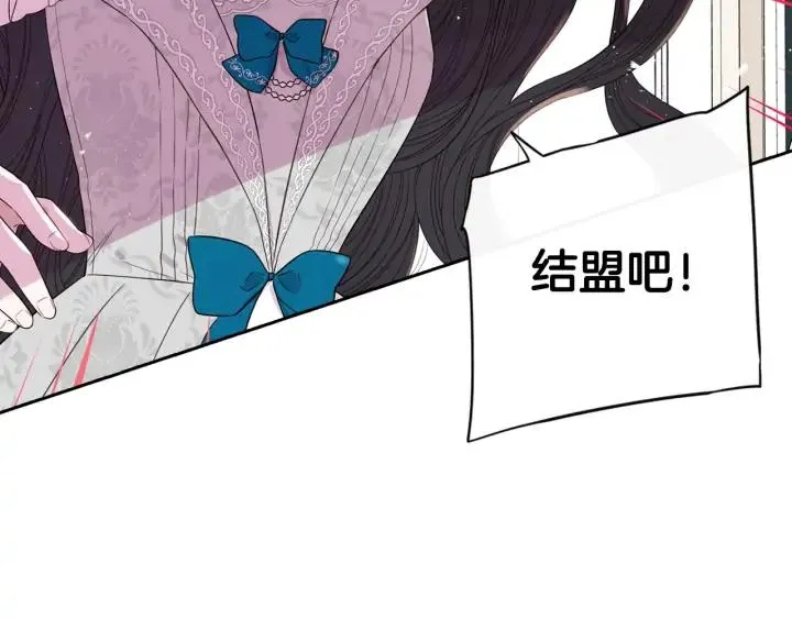 第24话 结盟？ 第128页