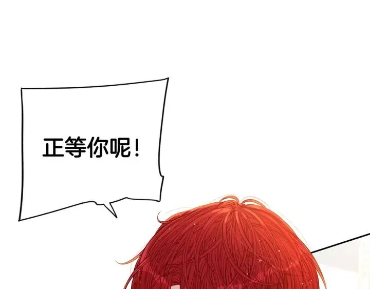 第24话 结盟？ 第129页