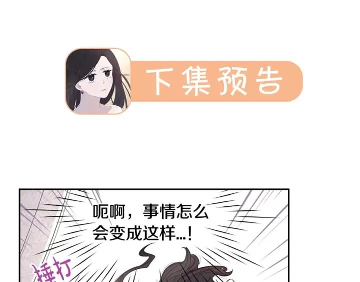第24话 结盟？ 第134页