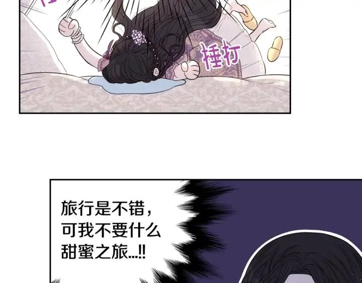 第24话 结盟？ 第135页
