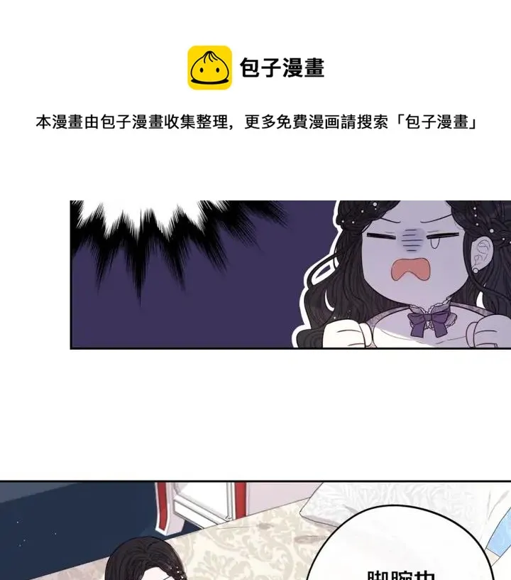 第24话 结盟？ 第136页