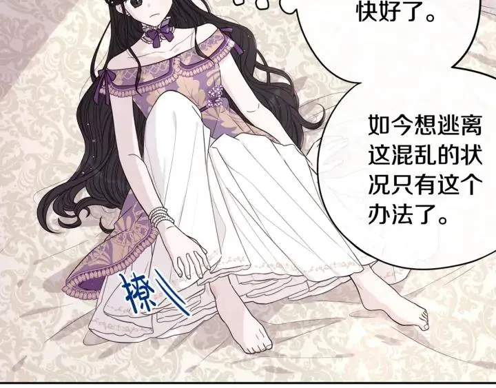 第24话 结盟？ 第137页
