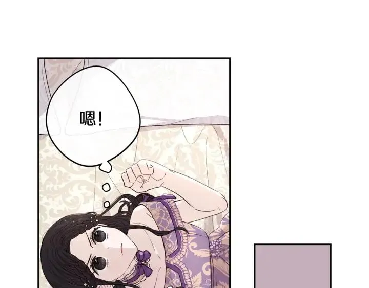 第24话 结盟？ 第138页