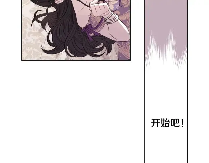 第24话 结盟？ 第139页