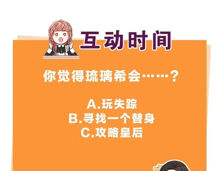 第24话 结盟？ 第141页