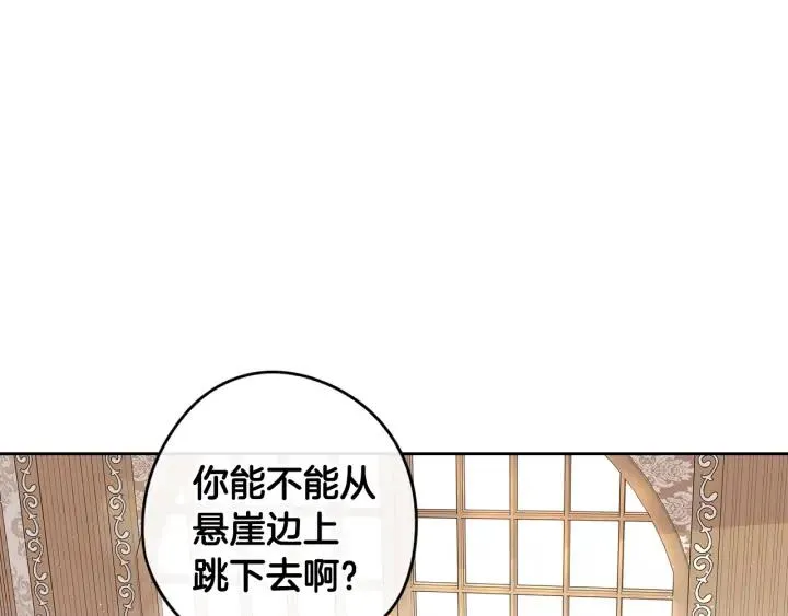 第25话 恋人游戏 第4页