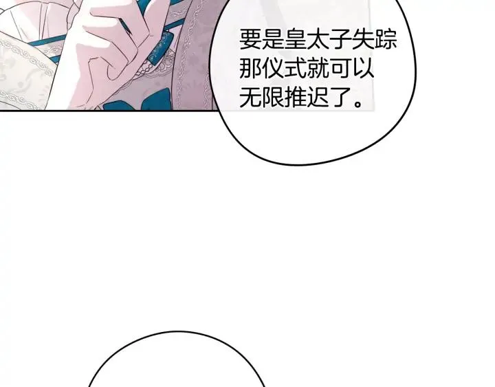 第25话 恋人游戏 第7页