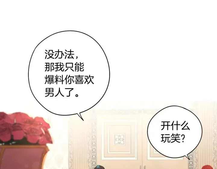 第25话 恋人游戏 第10页