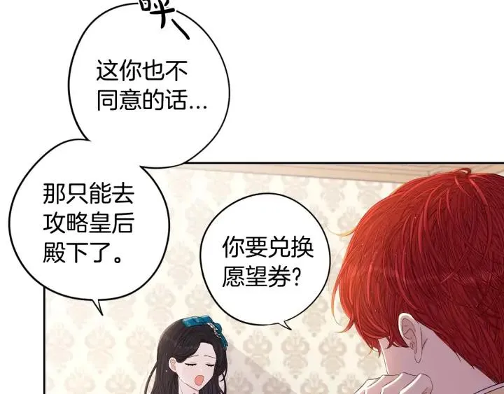 第25话 恋人游戏 第12页