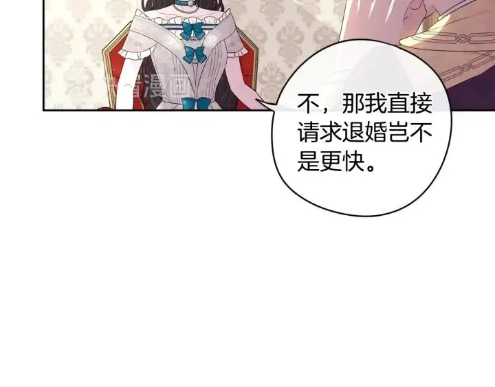 第25话 恋人游戏 第13页