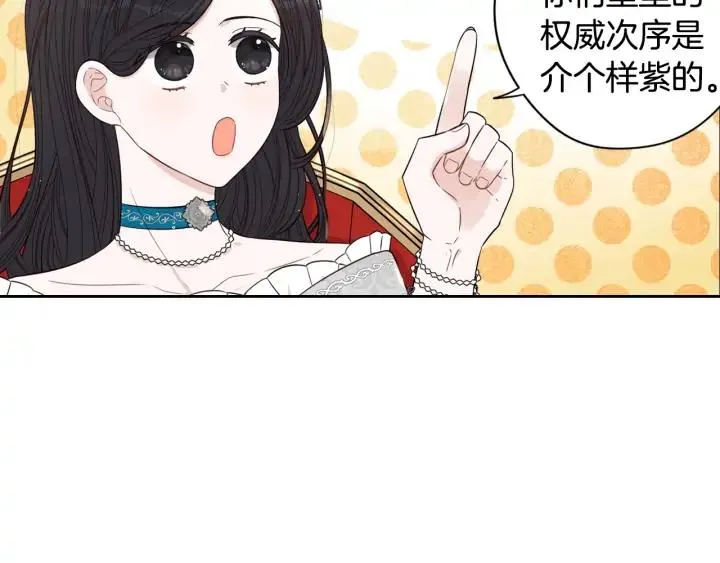 第25话 恋人游戏 第15页