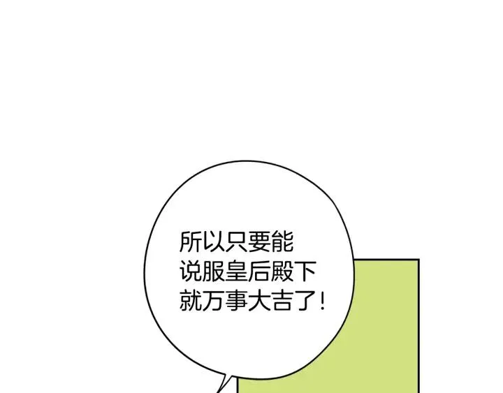 第25话 恋人游戏 第17页