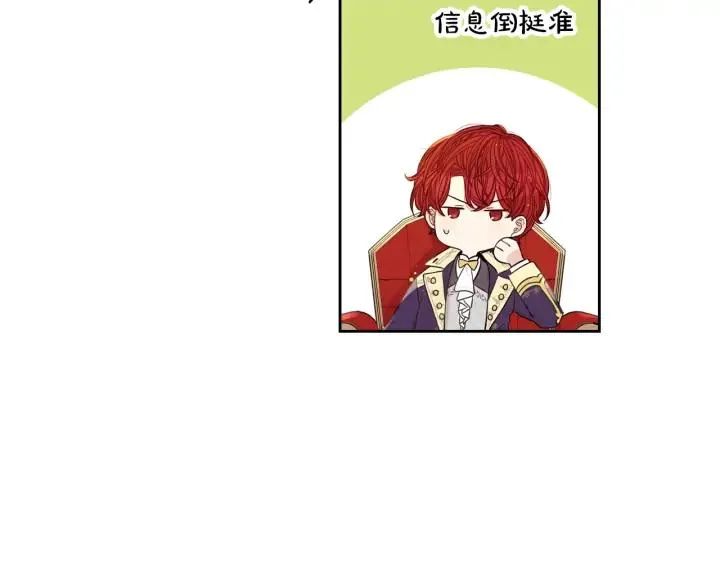第25话 恋人游戏 第18页