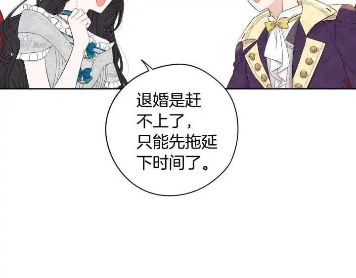 第25话 恋人游戏 第20页