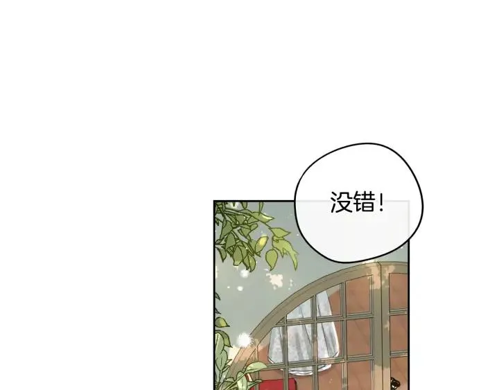 第25话 恋人游戏 第21页