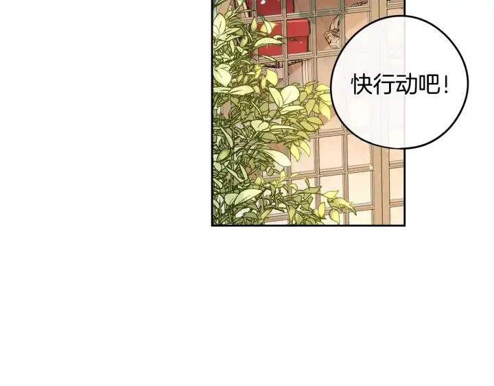 第25话 恋人游戏 第22页