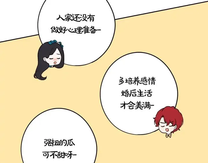 第25话 恋人游戏 第25页